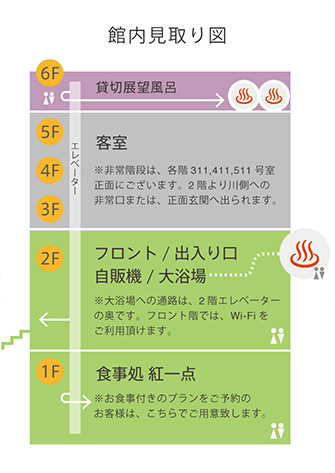 湯茶寮マルト 館内見取り図